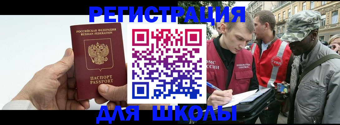 временная регистрация законно в Елизово