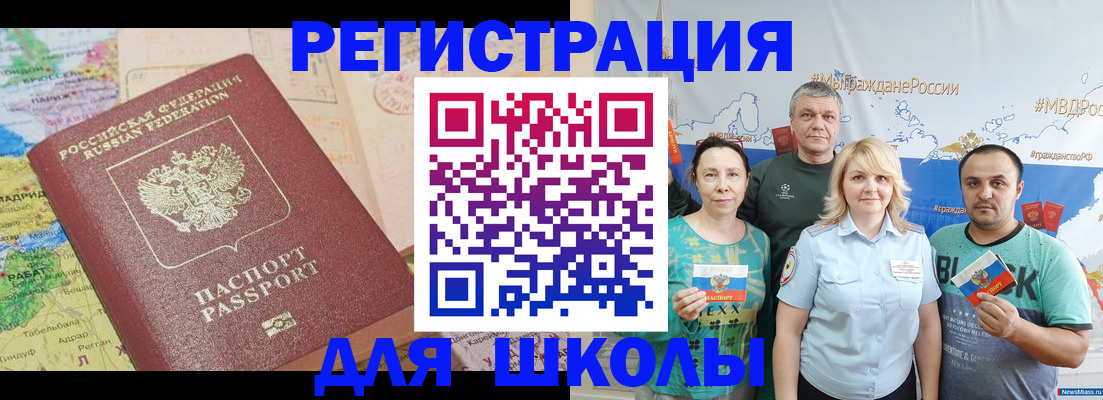 прописка для работы в Елизово