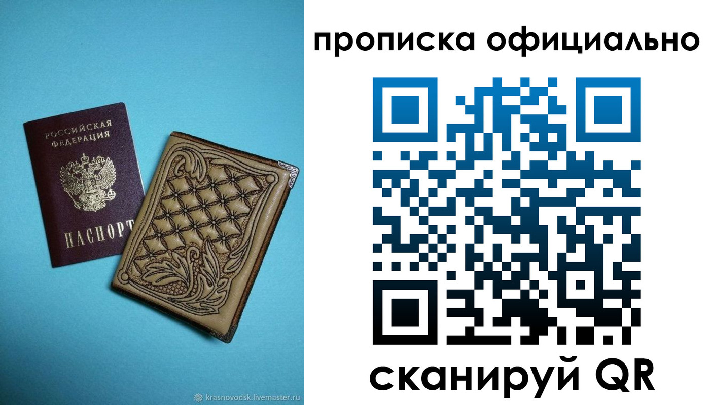 временная регистрация недорого в Елизово