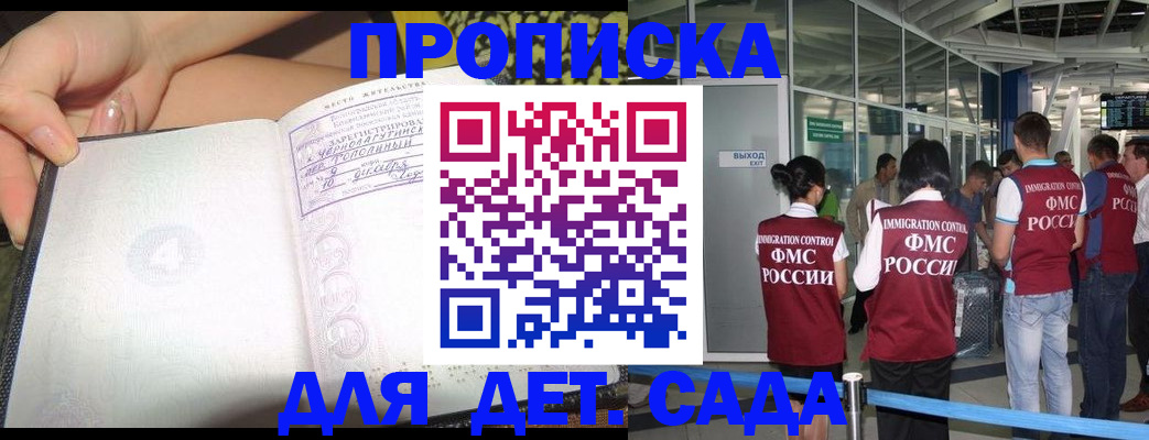 временная регистрация недорого в Елизово