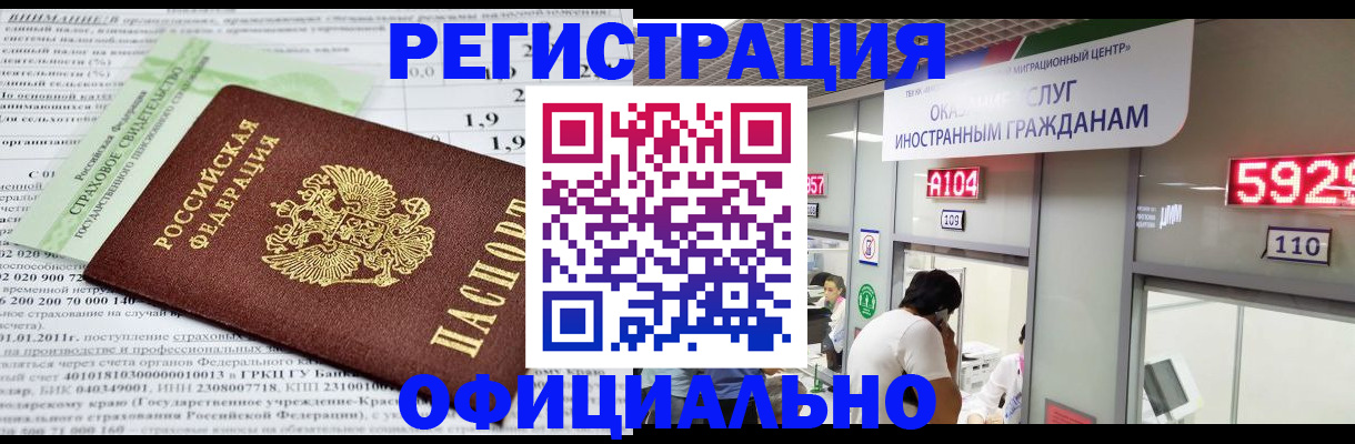 временная регистрация поиск в Елизово