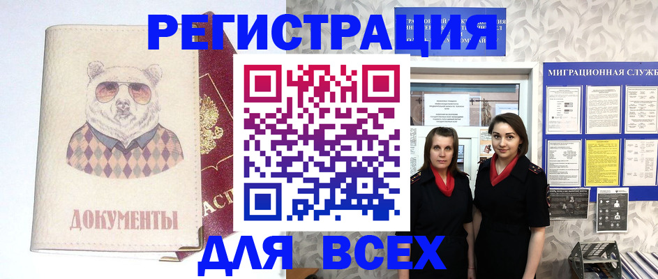 регистрация в Елизово