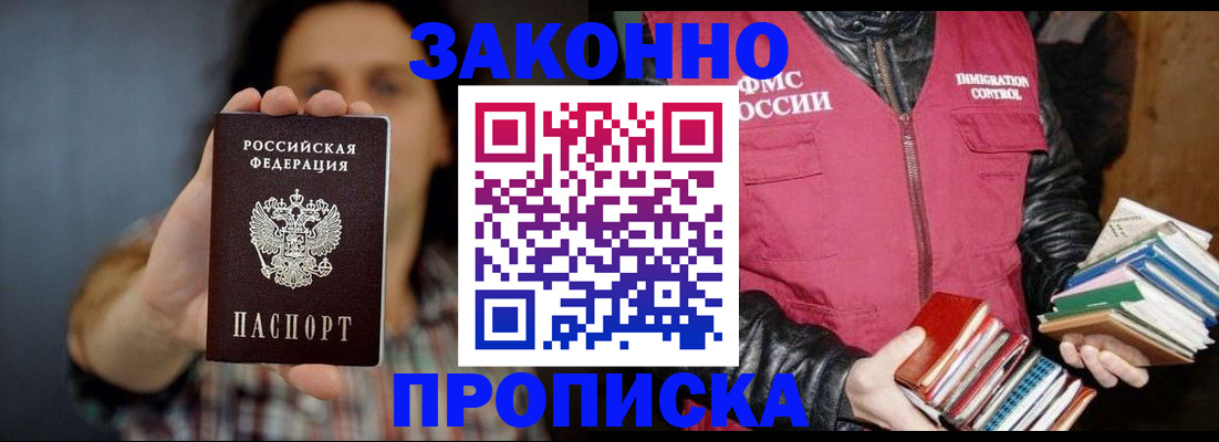 миграционный учет в Елизово