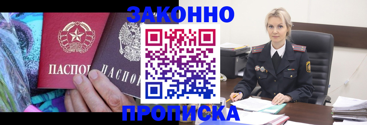 временная регистрация для школы в Елизово