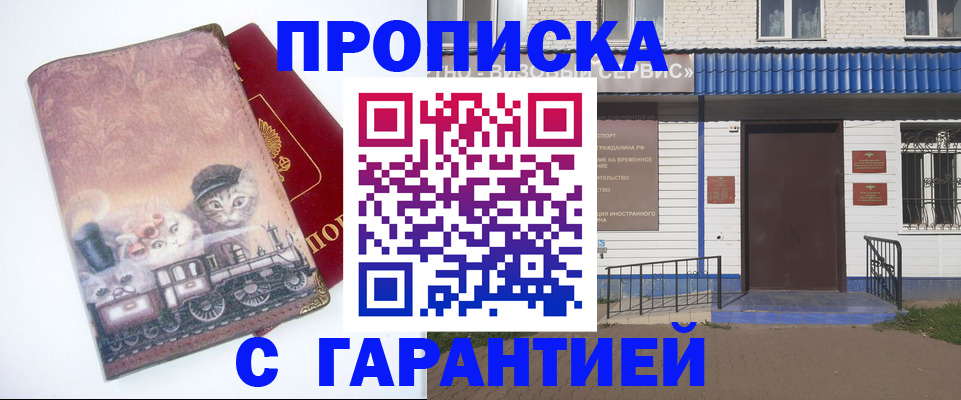 временная регистрация для школы в Елизово