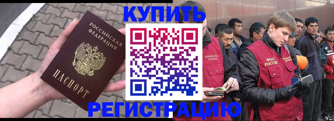 временная регистрация адрес в Елизово